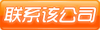 �c��(li��n)ϵԓ��˾